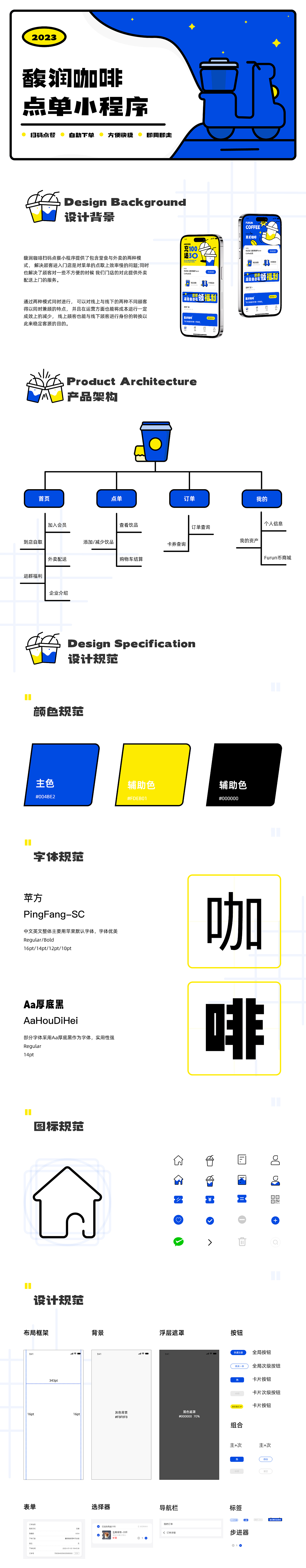 馥润咖啡小程序（图ZMzUwMTkyNzE2） - APP界面 - 站酷设计师就酱姿原创素材 - 站酷ZCOOL