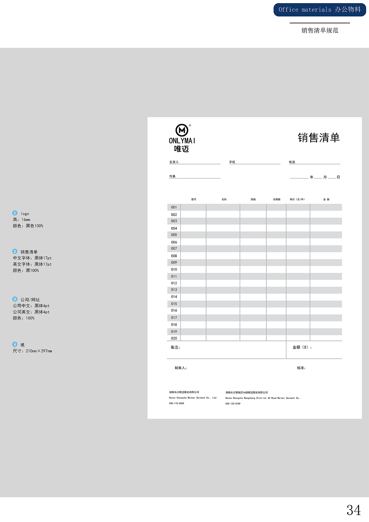 VI设计作品唯迈（图ZMzI5OTg5MzYw） - 其他 - 站酷设计师设计中的小睿原创素材 - 站酷ZCOOL