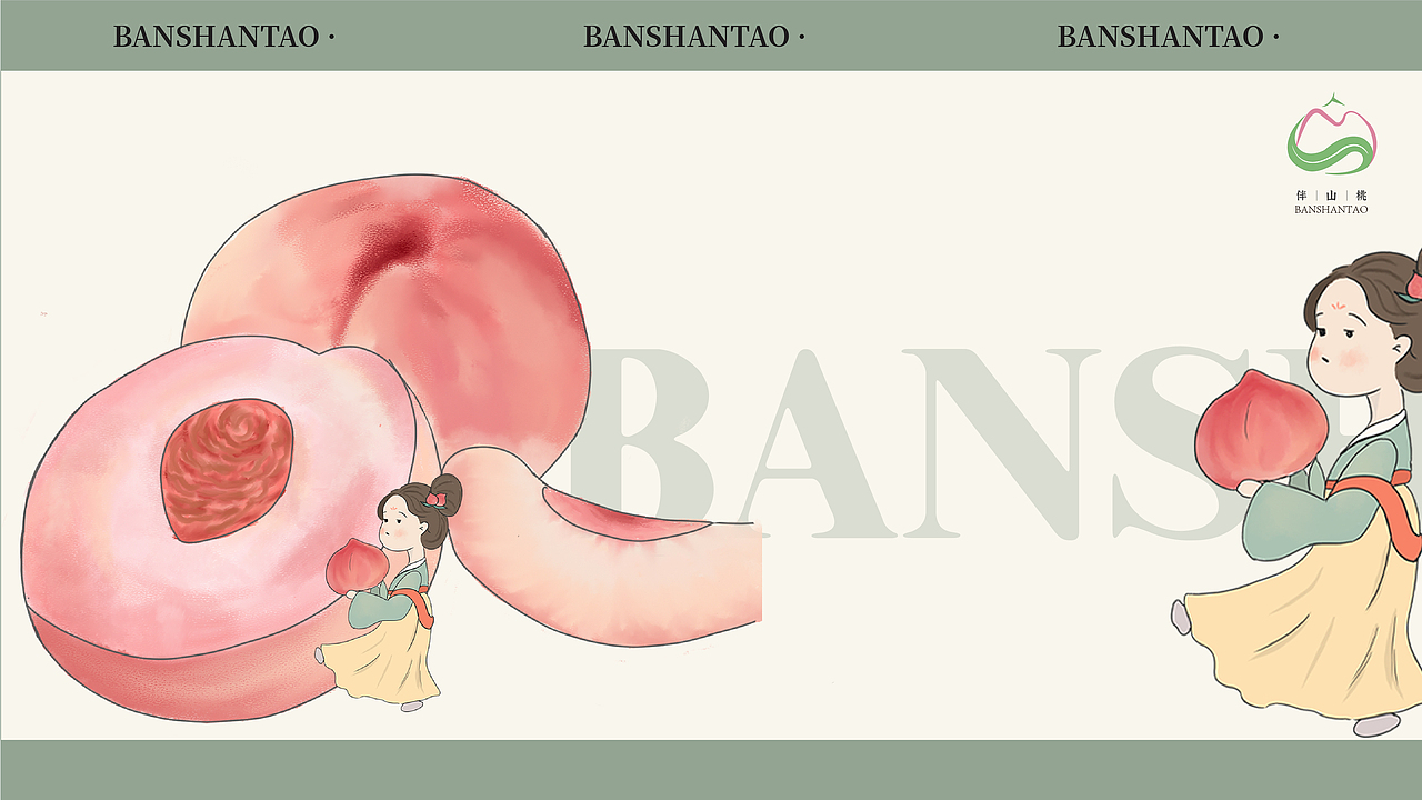 蒙阴蜜桃系列水果包装设计