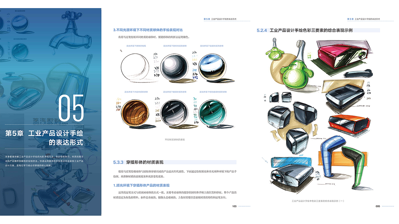 第六章节 内容节选