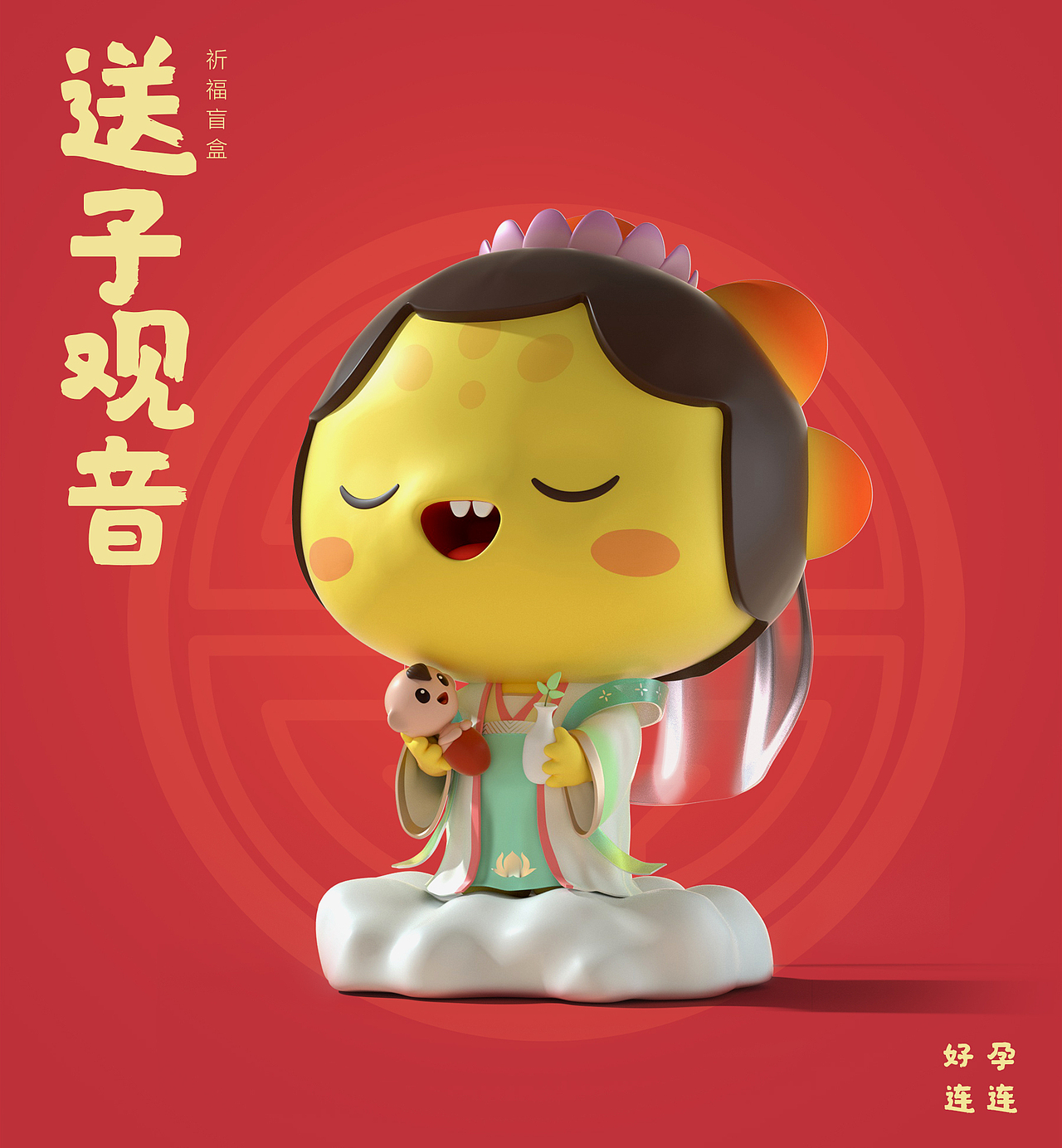 宝宝树 - 祈福盲盒