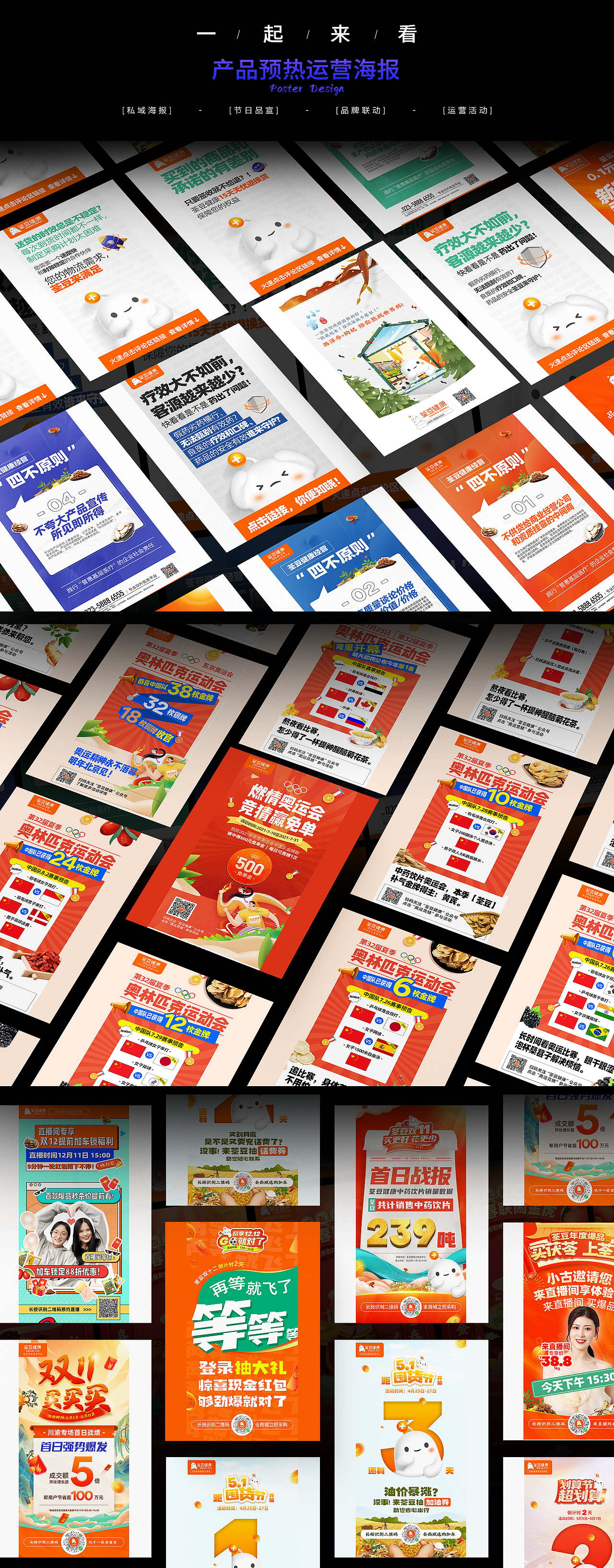 孙潇的作品集（图ZMzM4NjQ1MTU2） - 其他平面 - 站酷设计师孙小小Swee原创素材 - 站酷ZCOOL