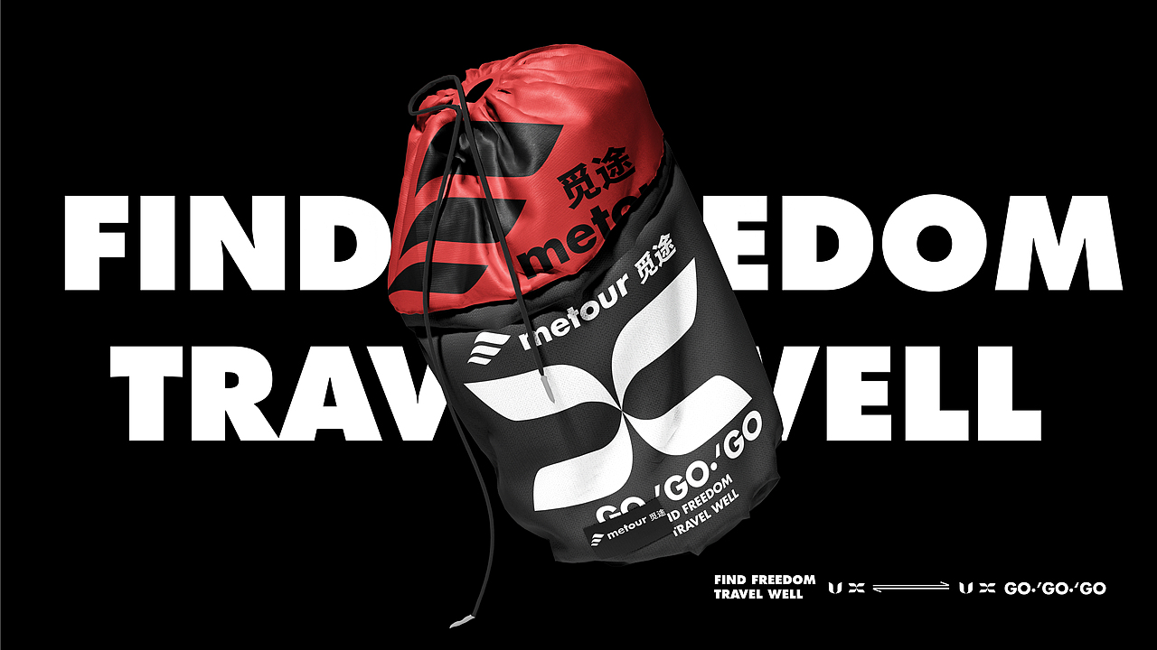 觅途户外品牌设计提案【逐浪派对】