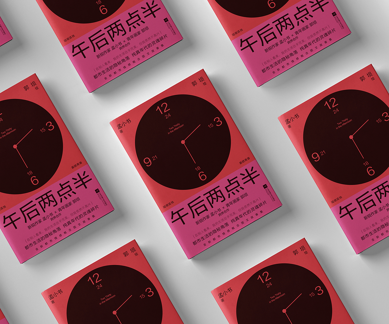 《午后两点半》(图ZMzAyOTU4NzE2) - 书籍/画册 - 站酷设计师Mlimt_Design原创素材 - 站酷ZCOOL