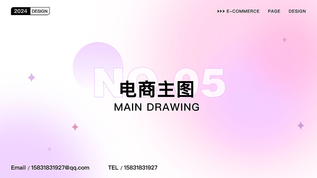 电商作品集（图ZMzYyMzM3NjY4） - 电商 - 站酷设计师旺仔刘奶糖原创素材 - 站酷ZCOOL