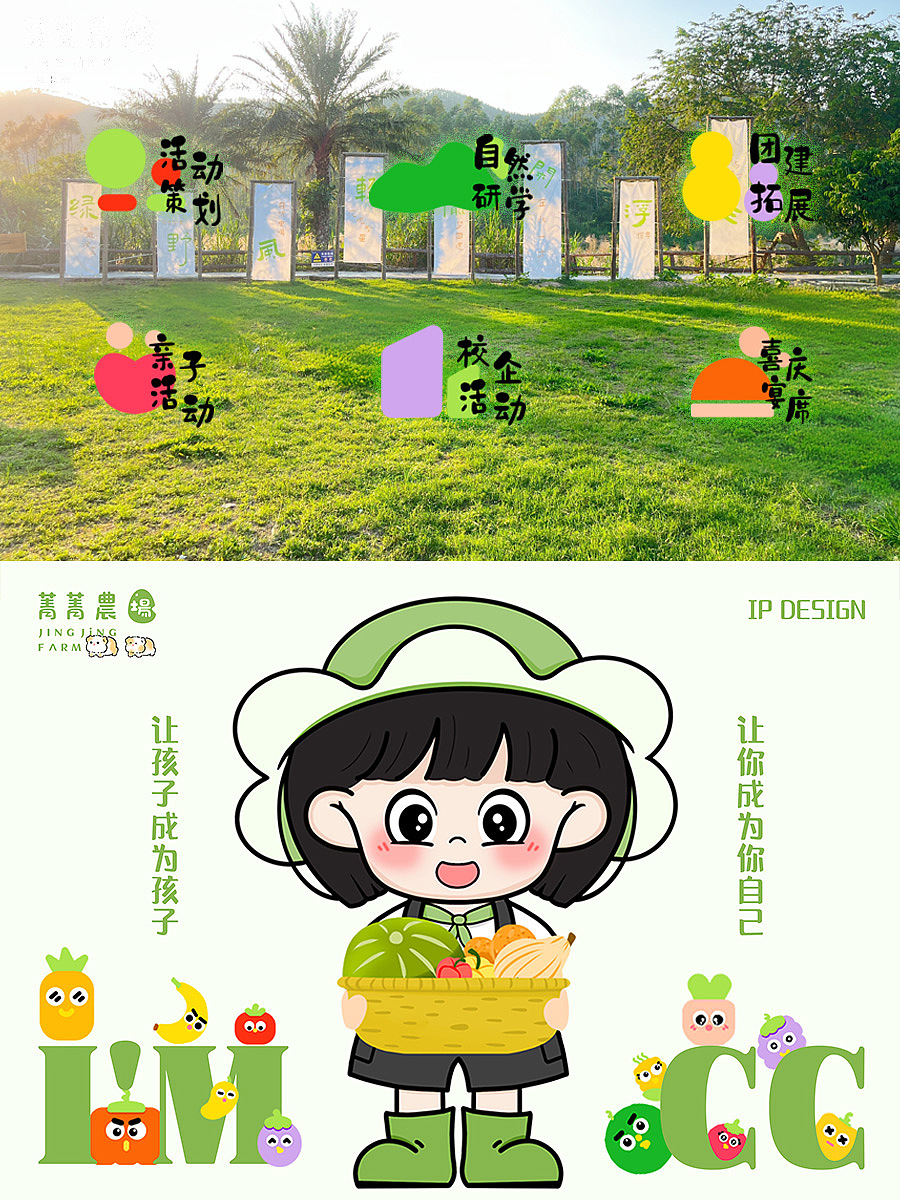 农场原创·IP设计CC（图ZMzcwMzkwNzAw） - IP形象 - 站酷设计师库里倩原创素材 - 站酷ZCOOL