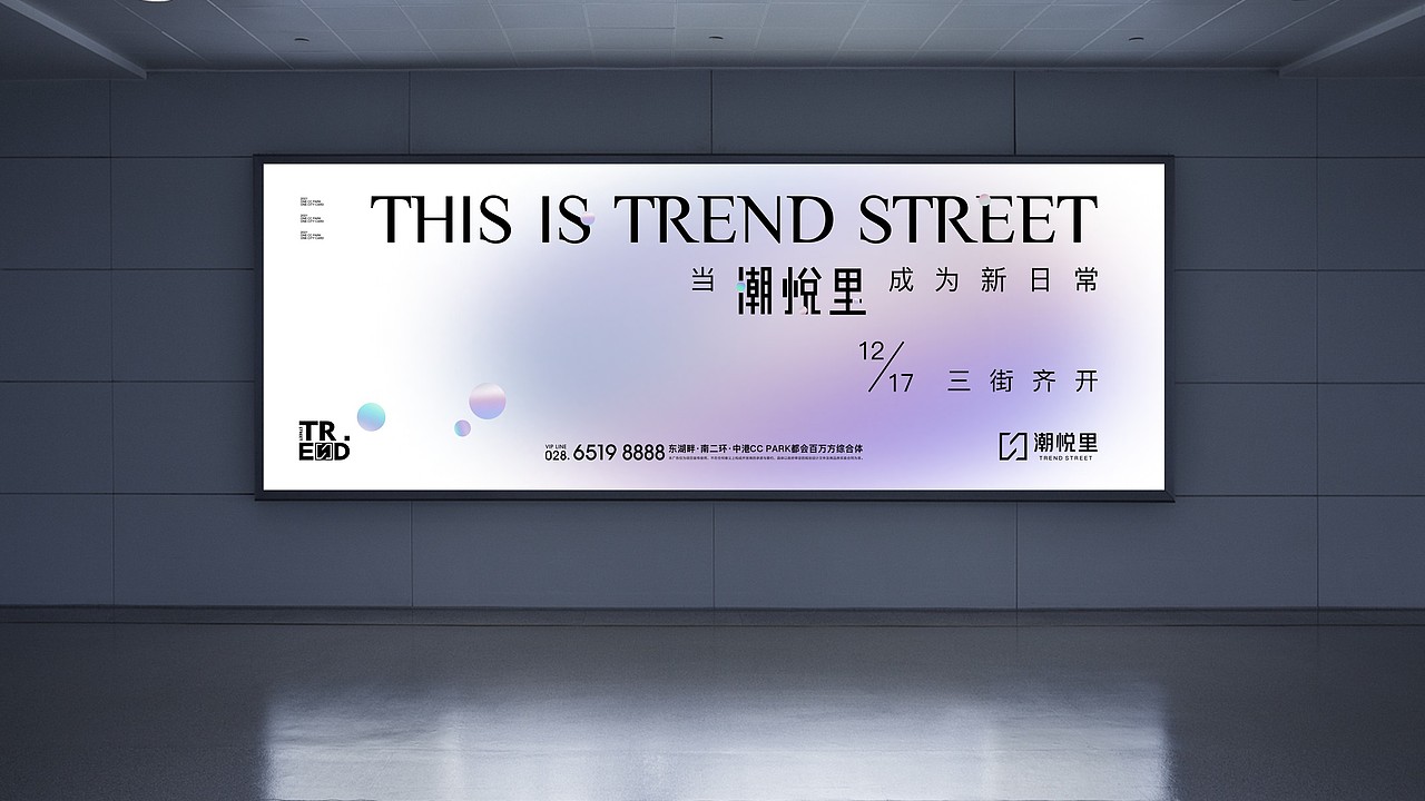 中港商业潮悦里VI调性演绎（图ZMzAyMzc4NjYw） - 品牌 - 站酷设计师川十三losings原创素材 - 站酷ZCOOL