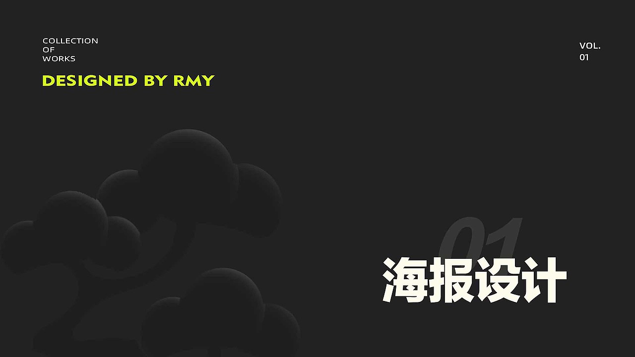 2022平面设计整理（图ZMzIyMzUxMjUy） - 海报 - 站酷设计师莫妮卡cc原创素材 - 站酷ZCOOL