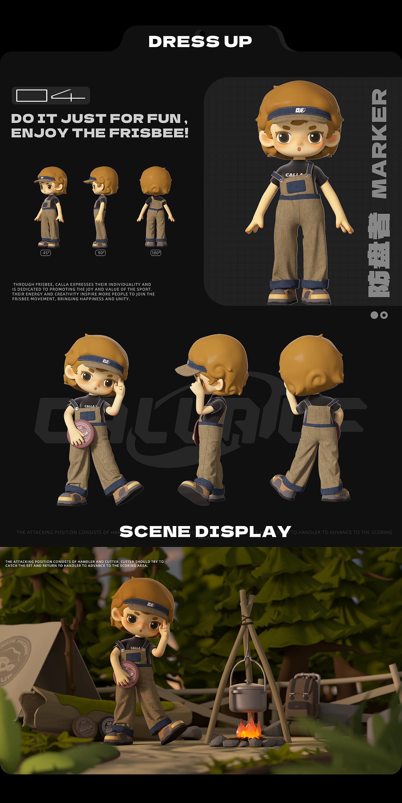 卡拉飞盘 Calla Frisbee | 品牌形象设计