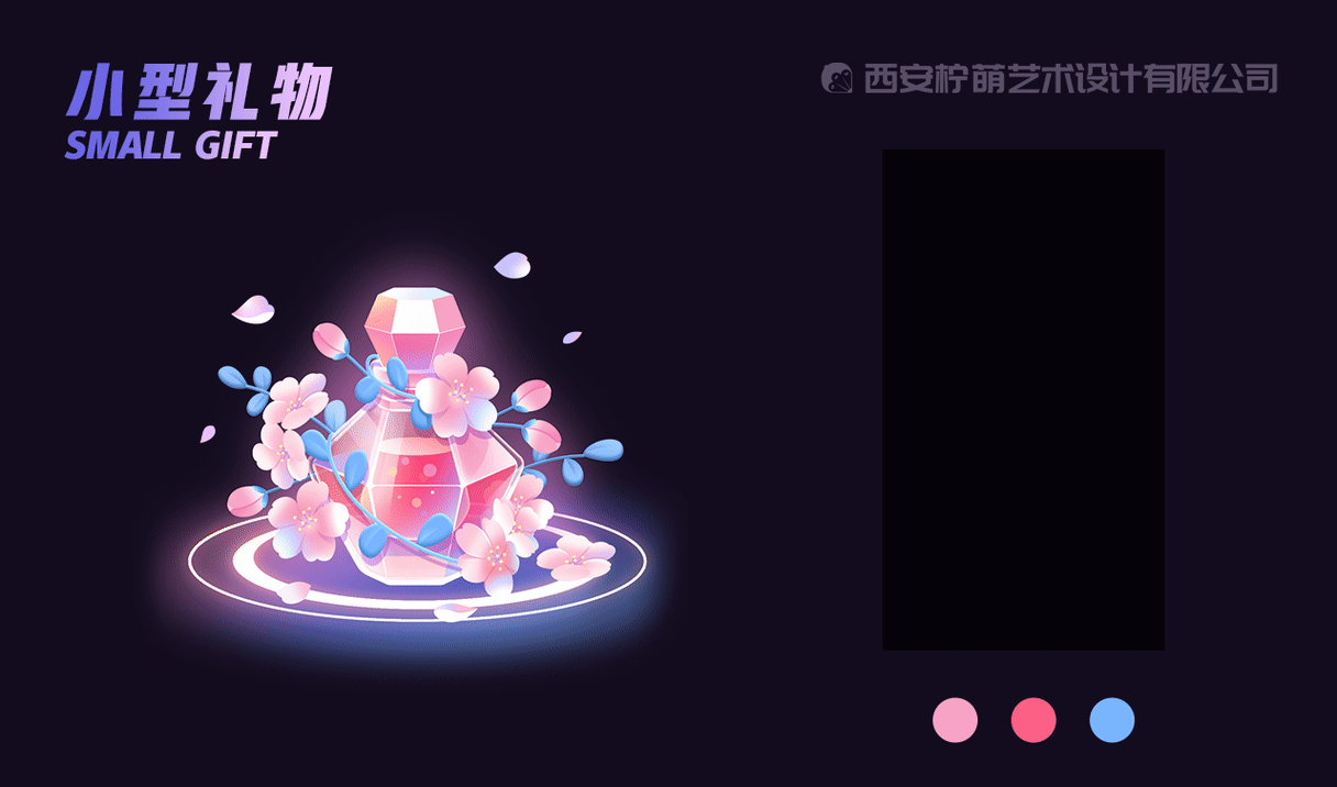 小型直播礼物