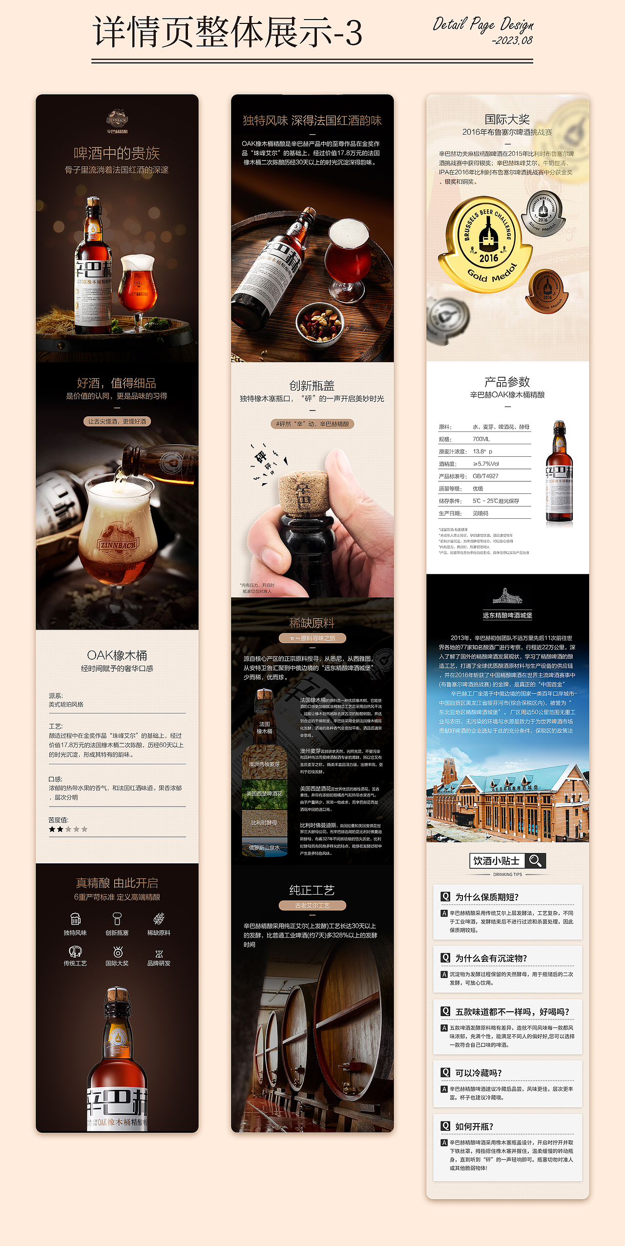 啤酒详情页/酒水详情页/详情页（图ZMzQ5OTk1NTA4） - 电商 - 站酷设计师这条鱼好咸啊原创素材 - 站酷ZCOOL