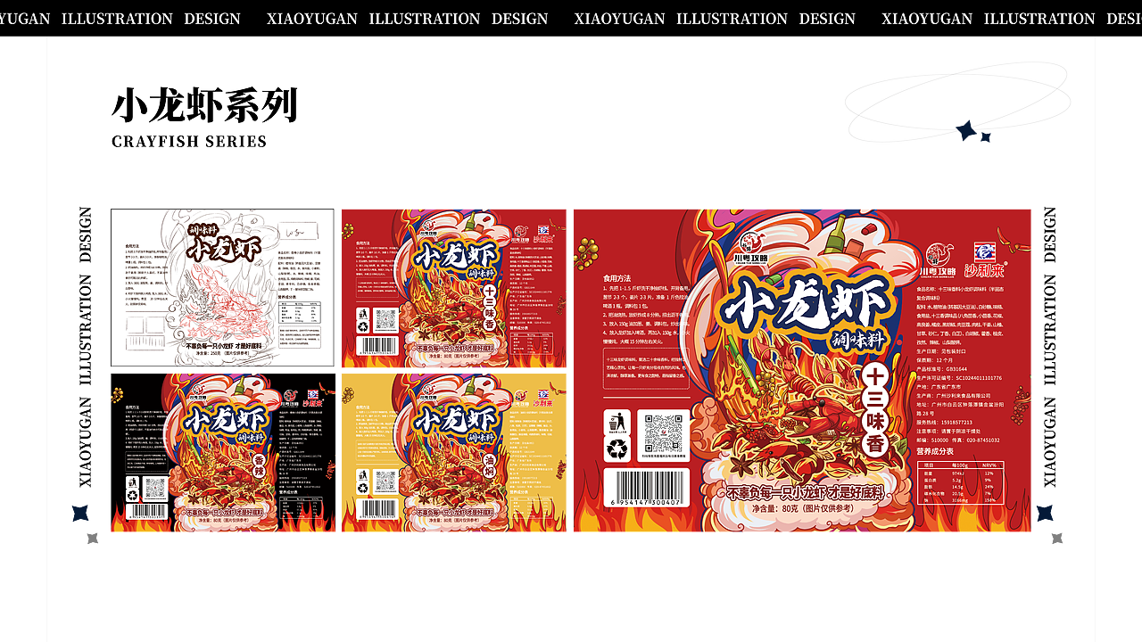 2022年包装插画 | 国潮风格作品合集（图ZMzQwMDE4ODM2） - 商业插画 - 站酷设计师小鱼干插画师原创素材 - 站酷ZCOOL