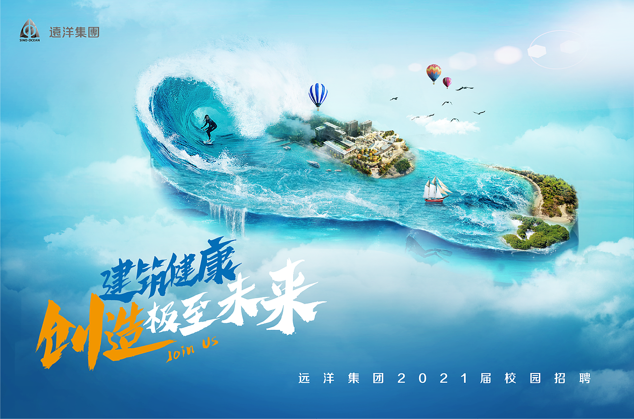 招聘主kv合集（图ZMzE0NDIxODQw） - 海报 - 站酷设计师十七丨丨丨原创素材 - 站酷ZCOOL