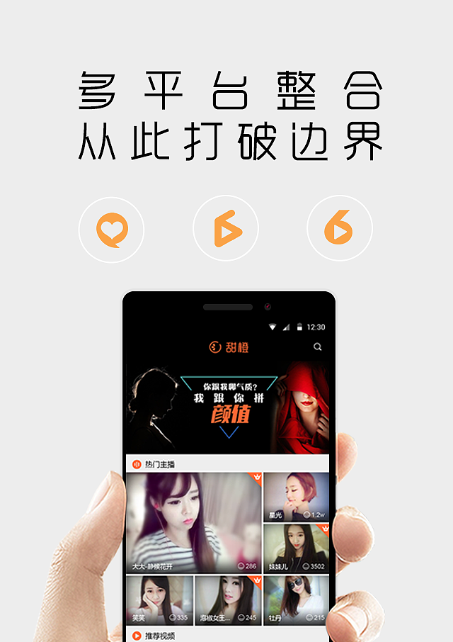 甜橙APP移动端官网设计（图ZNDkyNDY3MzY=） - 企业官网 - 站酷设计师园子爱画画原创素材 - 站酷ZCOOL