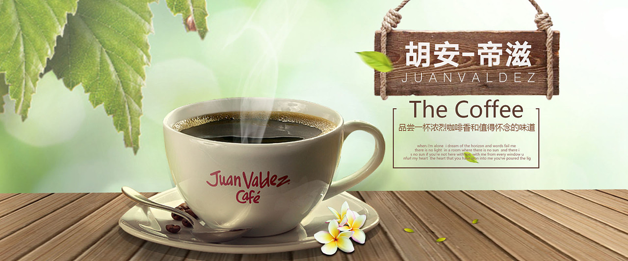 咖啡banner
