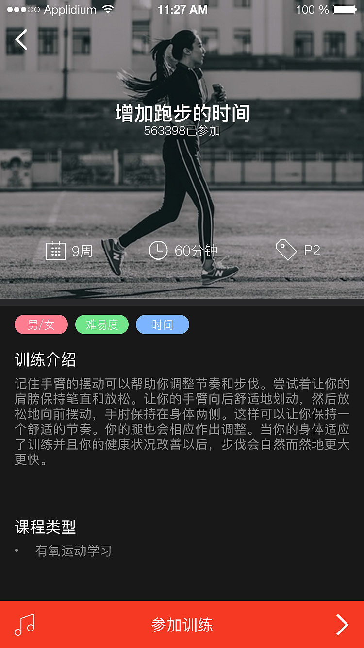 运动APP（图ZODE0NDY5MDQ=） - APP界面 - 站酷设计师NoraNa诺拉原创素材 - 站酷ZCOOL