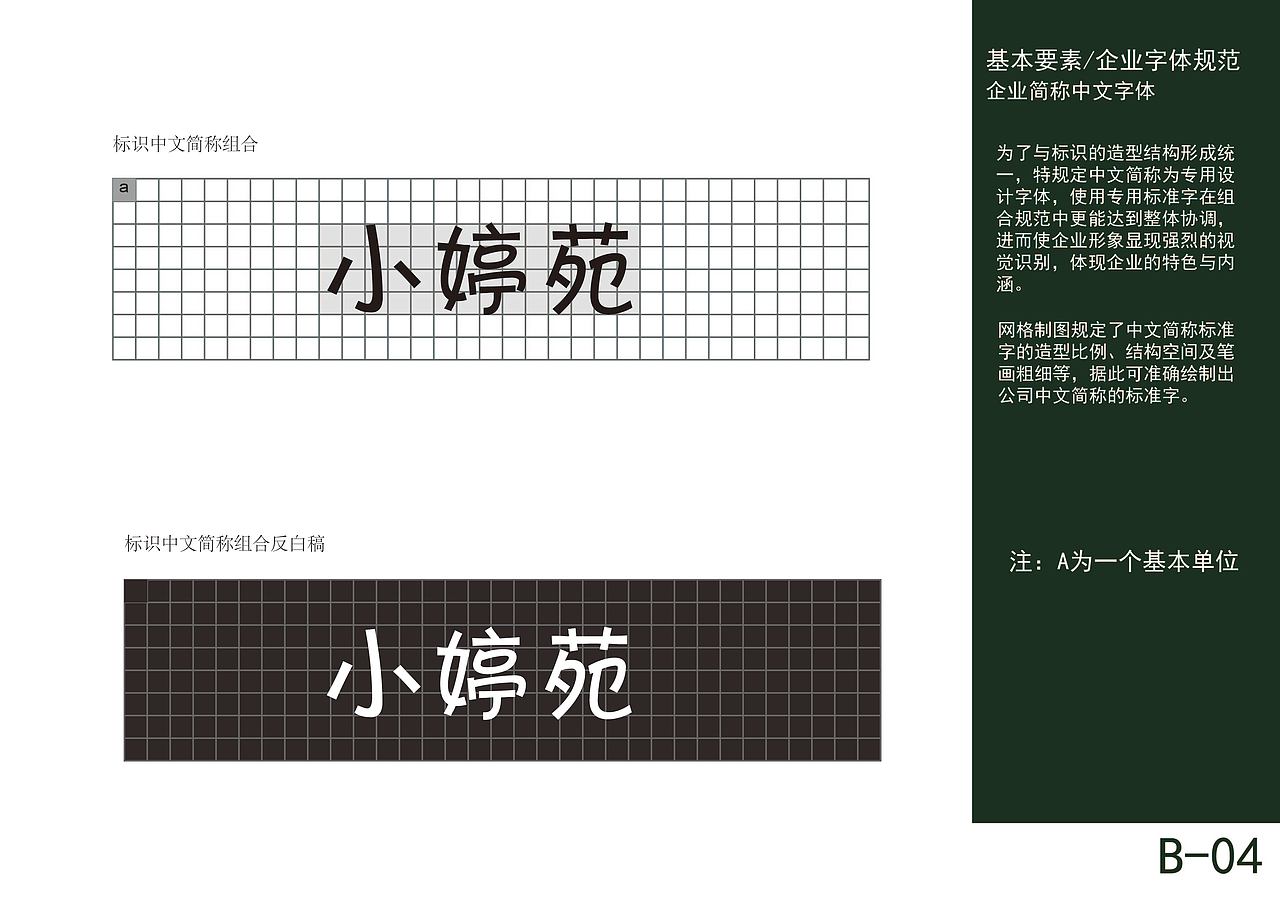 vi（图ZMTIxMjI3MDY0） - 品牌 - 站酷设计师707平面设计原创素材 - 站酷ZCOOL