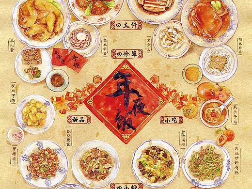 年夜饭——【花九件】