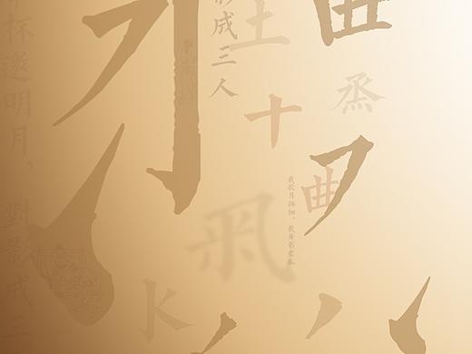 品牌峰会+酒业峰会