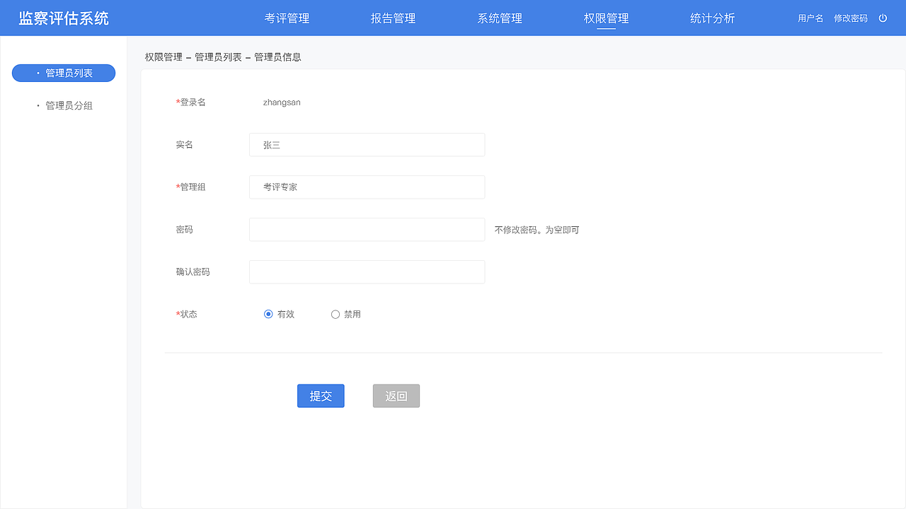 监察ping'gu'xi't（图ZMTU2NTA0Mjg4） - 软件界面 - 站酷设计师处处皆风景原创素材 - 站酷ZCOOL