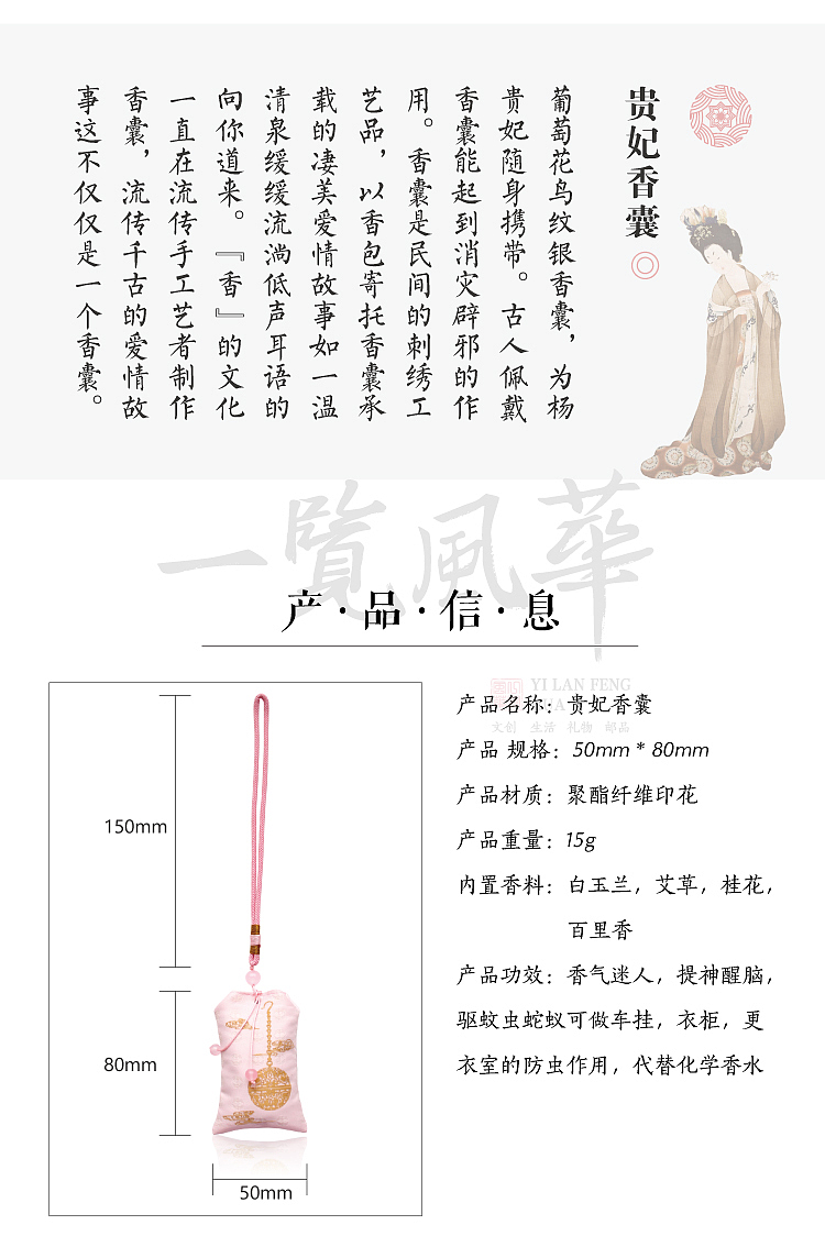 葡萄花鸟纹银香囊，贵妃香囊，王羲之书法香囊（图ZMTYyMDUwMjAw） - 生活用品 - 站酷设计师一览风华原创素材 - 站酷ZCOOL