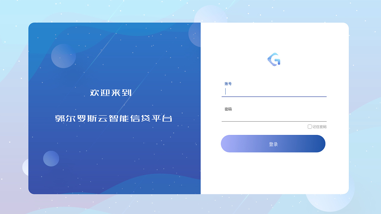 后台登录|ui|软件界面|xxxm_ - 原创作品 - 站酷 (zcool)