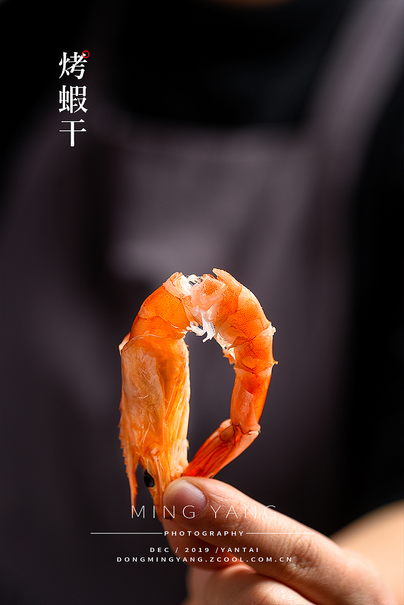 虾干（图ZMTg4OTU3MzIw） - 产品摄影 - 站酷设计师摄影师董名扬原创素材 - 站酷ZCOOL