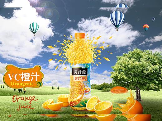 橙汁广告（个人主页-ZNDMwNDgzMTY=） - 海报 - 站酷设计师Z61401980原创素材 - 站酷ZCOOL