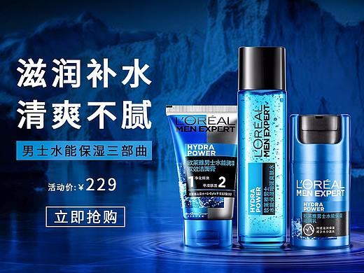 保湿水海报