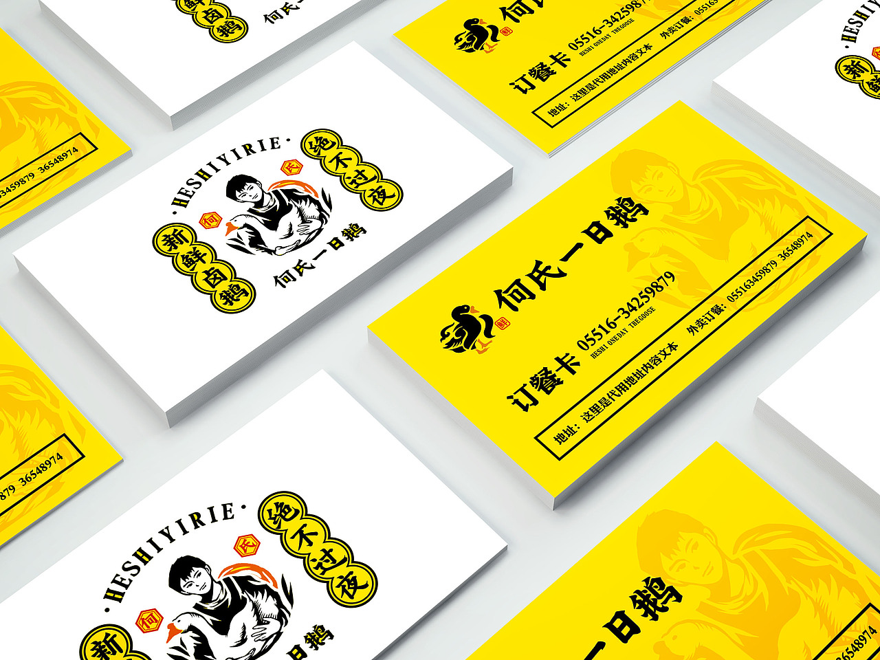和氏一日鹅（图ZMjAyNjEzMTQ0） - 品牌 - 站酷设计师高亮品牌原创素材 - 站酷ZCOOL