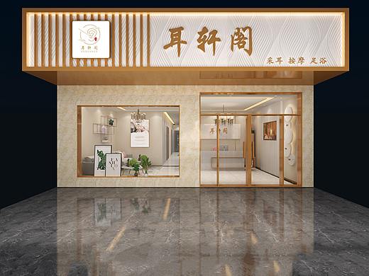采耳足浴店（个人主页-ZNDg0MTMzMjQ=） - 建筑/空间 - 站酷设计师简单幽默先生原创素材 - 站酷ZCOOL