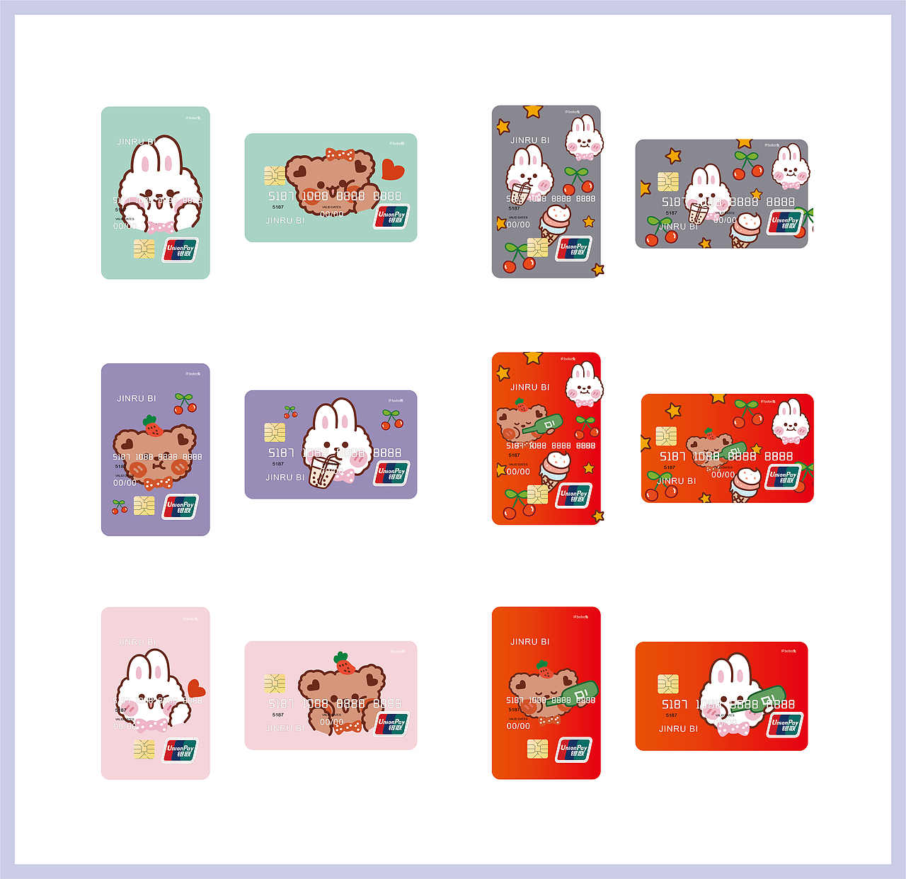 bobo兔熊插画 ip联名信用卡定制银行卡文创授权表情包