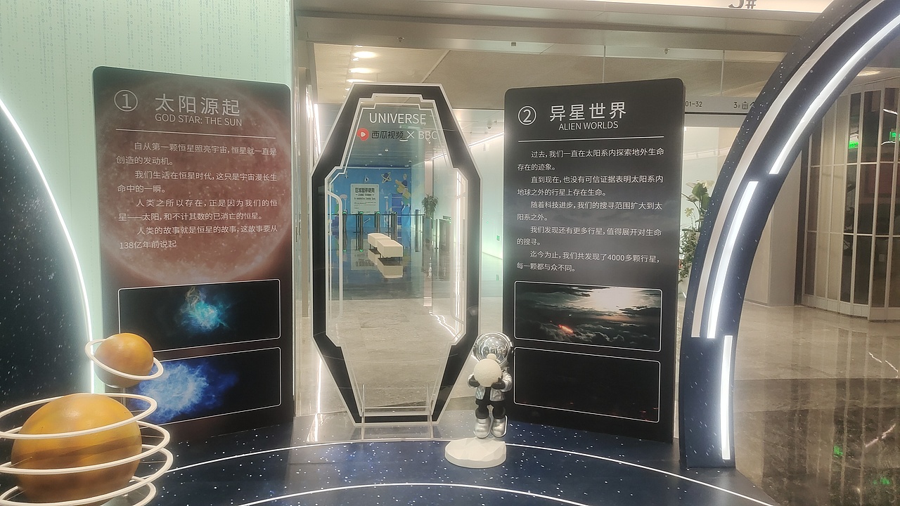 字节跳动工区展台