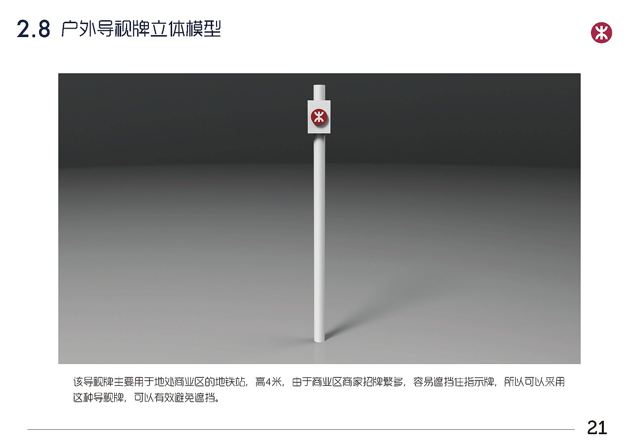 香港地铁导视系统重设计（图ZNTA5ODExMDg=） - 商业空间设计 - 站酷设计师关关guan原创素材 - 站酷ZCOOL