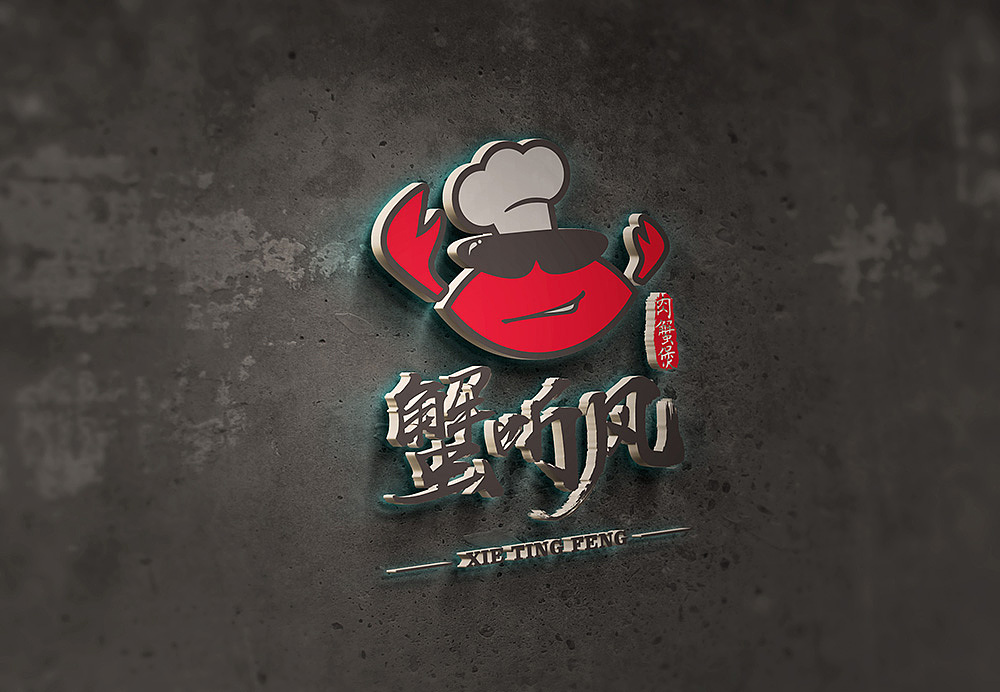 XIE TING FENG蟹听风LOGO设计（图ZNzEwNTQ0MjA=） - Logo - 站酷设计师kazafzuo原创素材 - 站酷ZCOOL