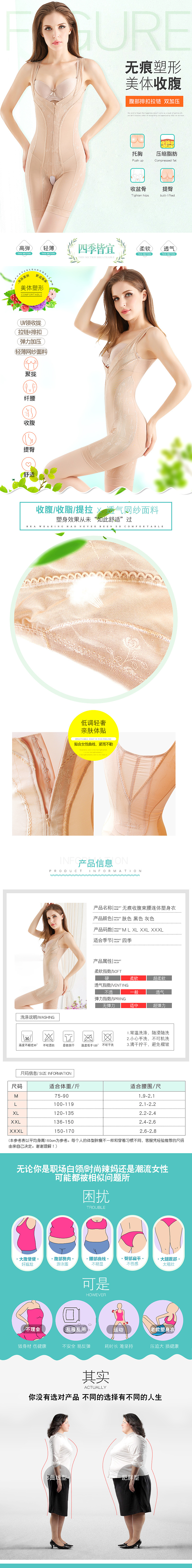 塑身内衣详情（图ZMTAyNjcxNzI0） - 电商 - 站酷设计师就爱涂涂鸭鸭原创素材 - 站酷ZCOOL