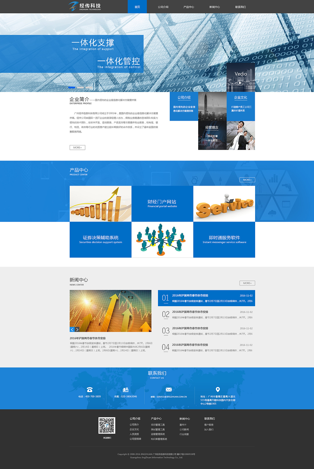 PC端界面（图ZMTIwODc3MDI4） - 企业官网 - 站酷设计师郭小凤77原创素材 - 站酷ZCOOL