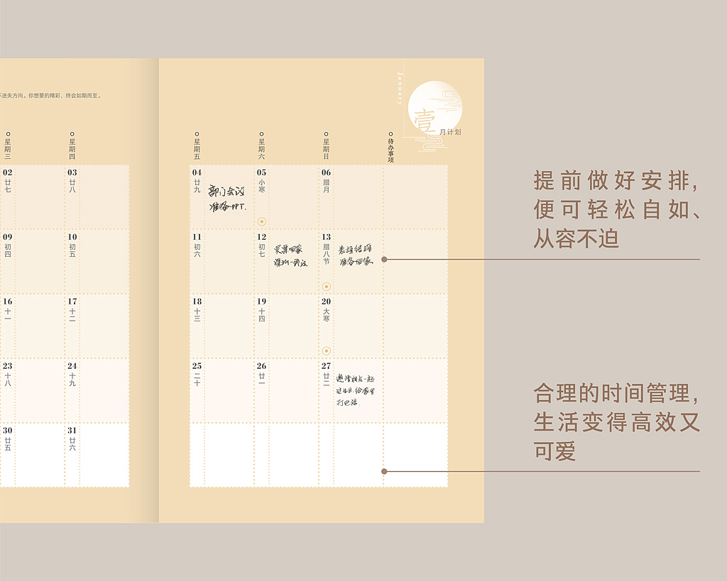2019《好好生活》效率手册｜陪你一起变好（图ZMTMzMDg4MDgw） - 书籍/画册 - 站酷设计师有礼有节原创素材 - 站酷ZCOOL