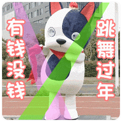 【天赐好运春节篇】微信表情（图ZMTQyMDQ0NTQ4） - 网络表情 - 站酷设计师夏格拉斯原创素材 - 站酷ZCOOL