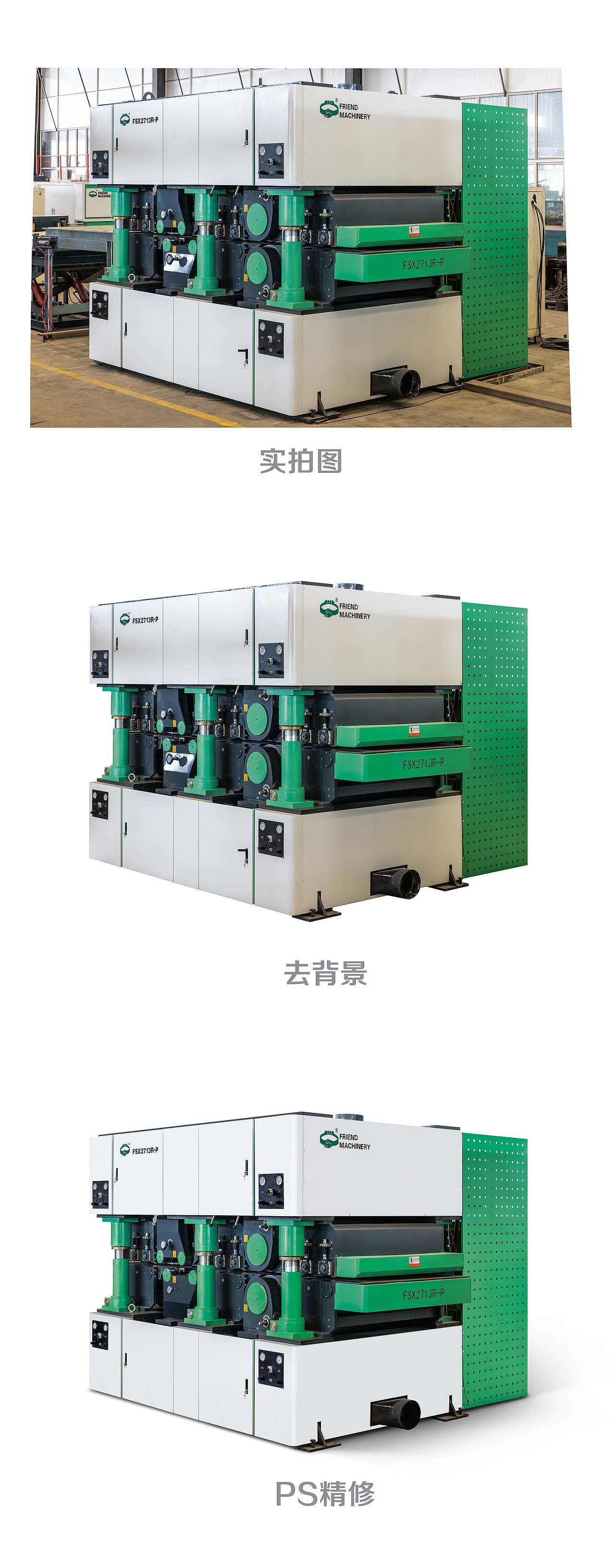 商业摄影-ps精修