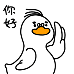 是老板鸭 | 表情包首弹