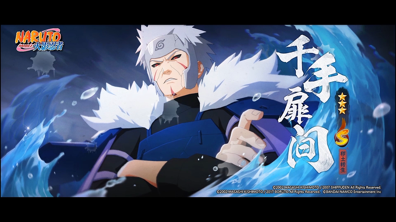 火影忍者 千手扉间 pv