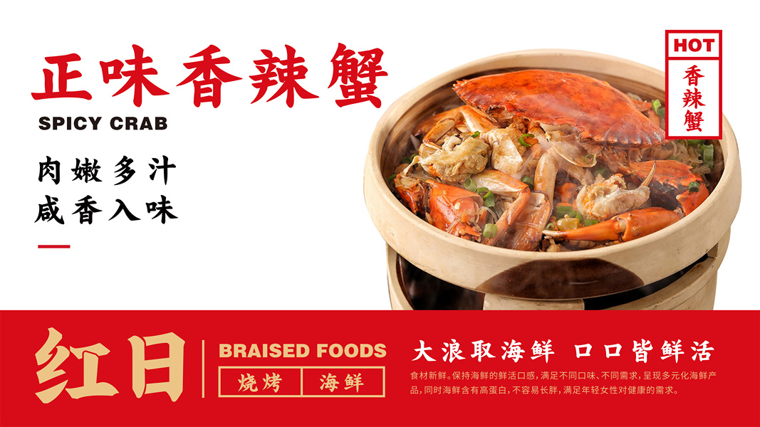 餐饮品牌VI设计