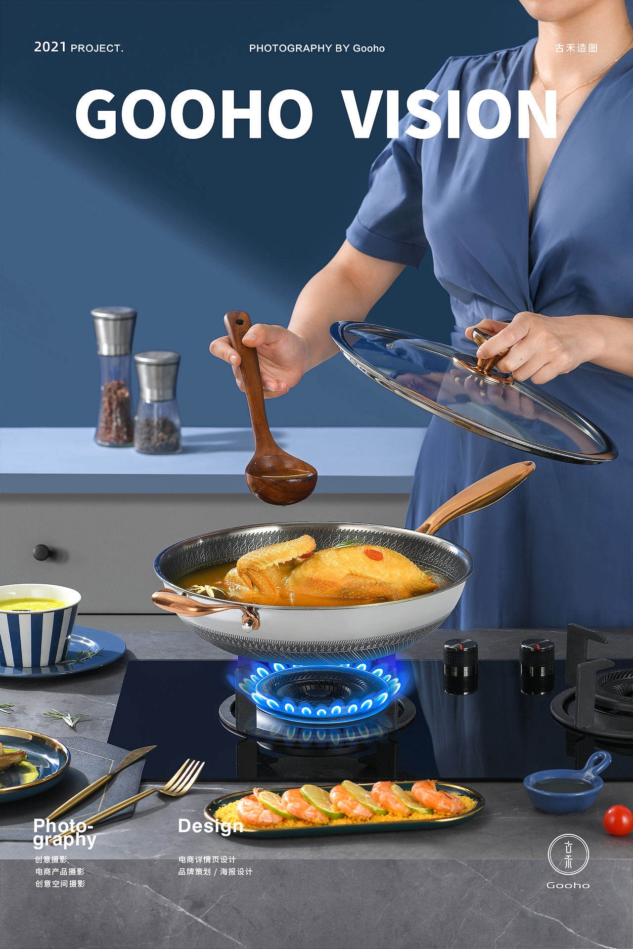 蓝色系列纯钛炒锅拍摄 | 古禾造图 GOOHO VISION（图ZMjczMzEyODc2） - 产品摄影 - 站酷设计师古禾造图原创素材 - 站酷ZCOOL
