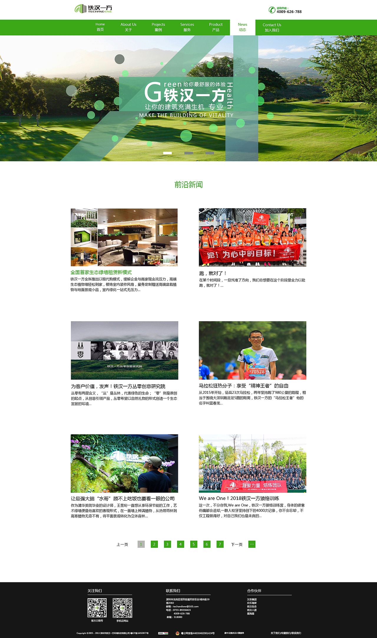 改版网页（图ZMTIyMTkyMjcy） - 企业官网 - 站酷设计师右边的翅膀原创素材 - 站酷ZCOOL