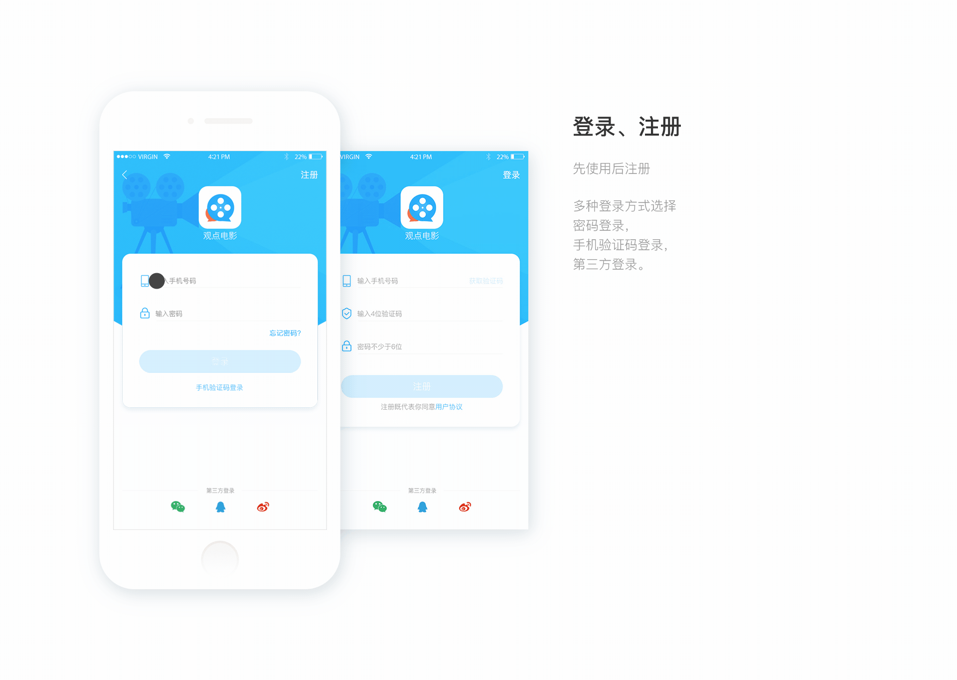 观点电影——可以边看电影边聊天的APP(图ZMTY4NTI5Njky) - APP界面 - 站酷设计师自由李原创素材 - 站酷ZCOOL