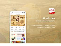传统文化ui设计