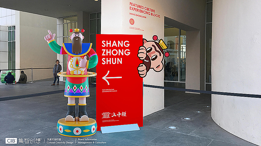 集智创想-上中顺食神IP 文旅项目IP设计(图ZMjI3OTY1MTg4) - 品牌 - 站酷设计师宇宙波文化原创素材 - 站酷ZCOOL