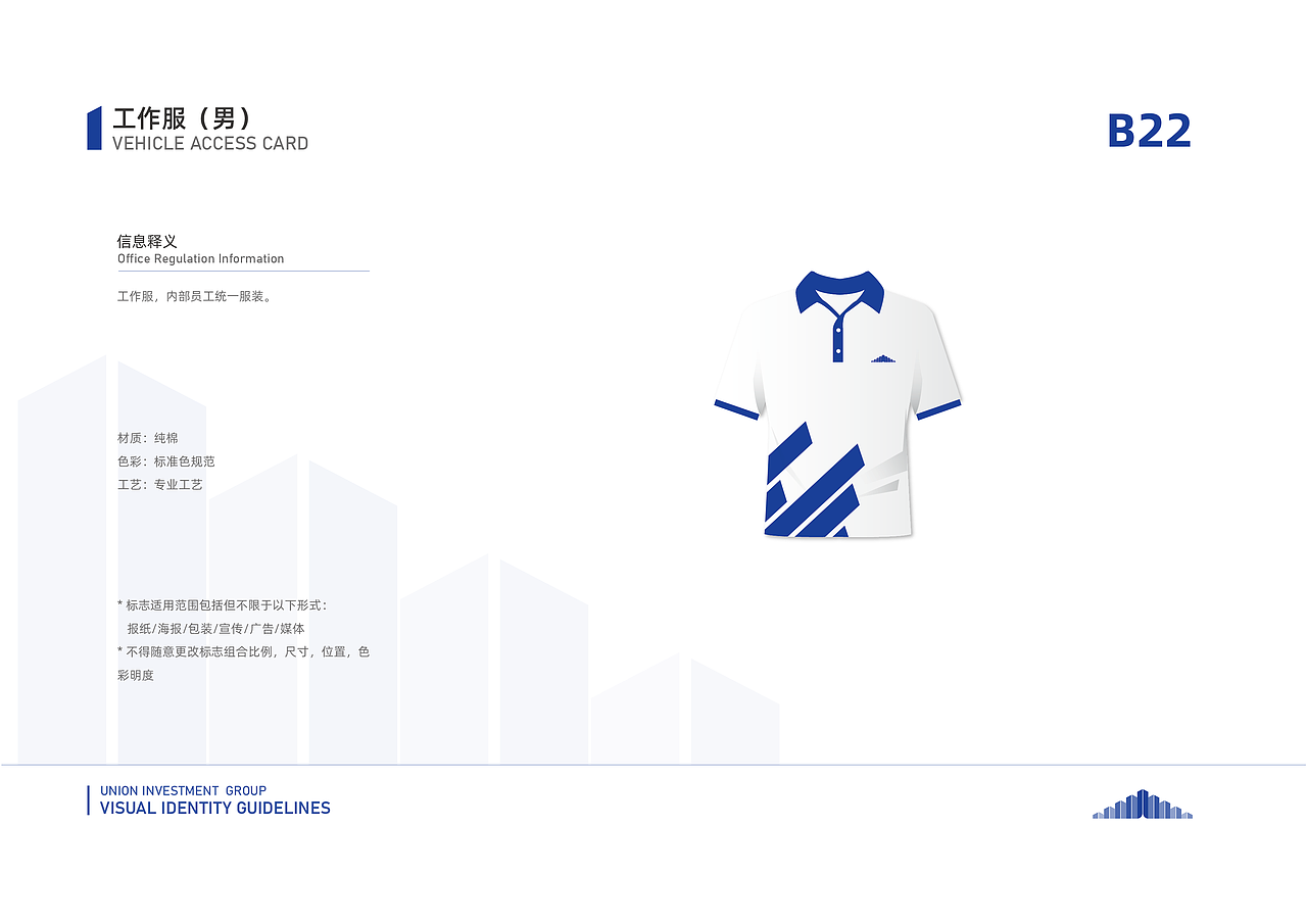 联投新城集团VI视觉识别系统设计（图ZMjY0MDcyMzg4） - 品牌 - 站酷设计师沧海c原创素材 - 站酷ZCOOL