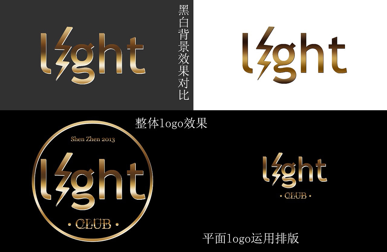 深圳light酒吧logo设计